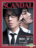 Scandal_china