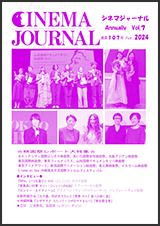 cinema journal