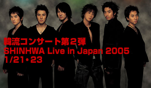 Shinhwa