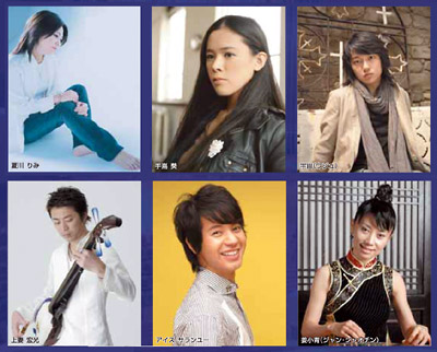 アジア交流音楽祭