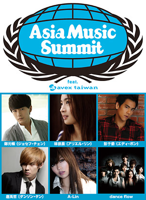 Asia Music Summit